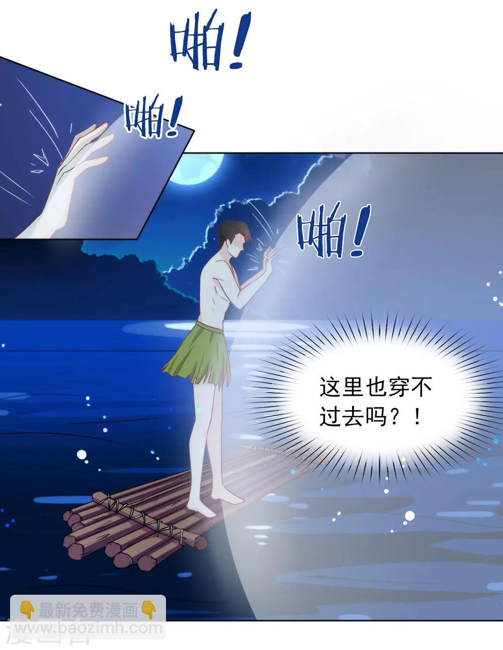 第18话 我要订婚了！-第18话