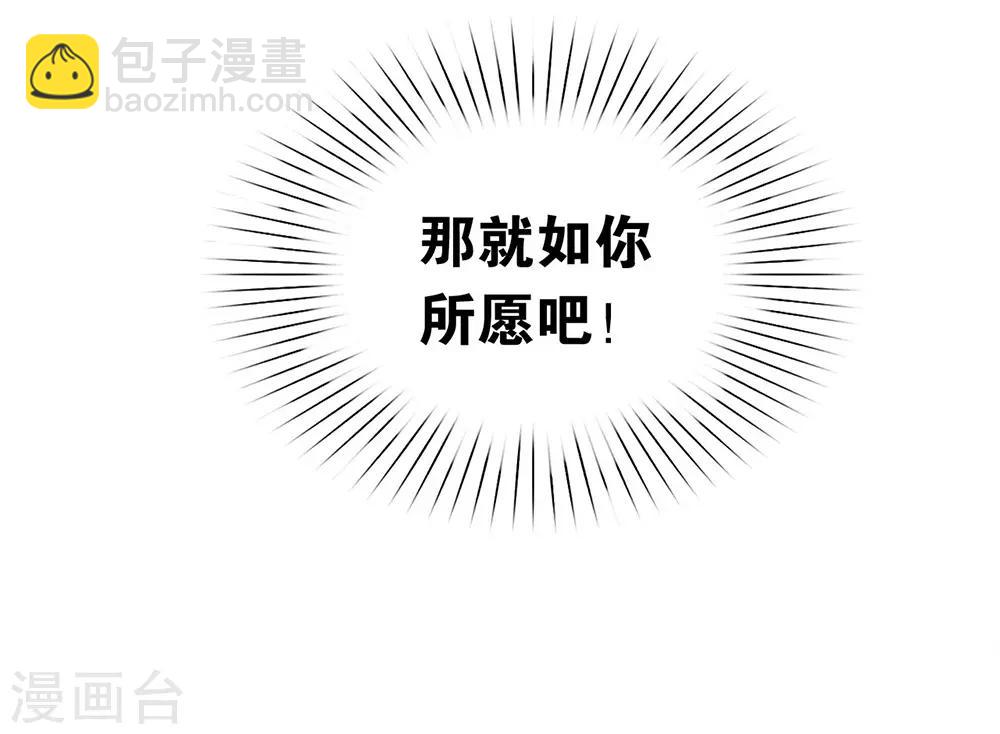 第18话 我要订婚了！-第18话