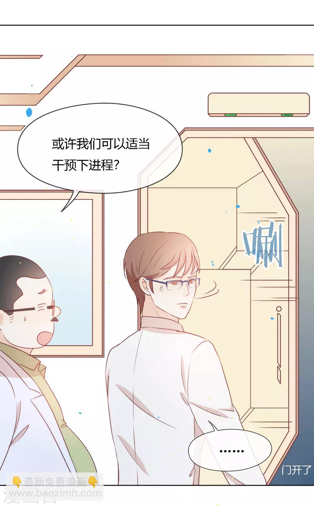 第18话 我要订婚了！-第18话