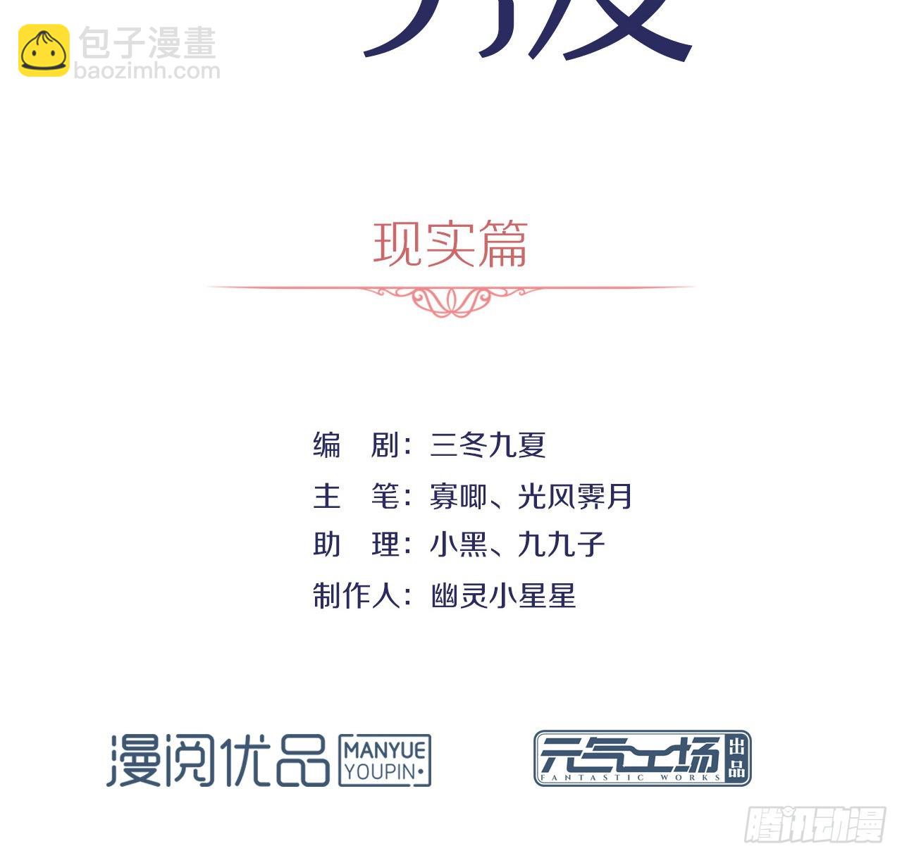 第172话 暗中调查(1/2)-第178话