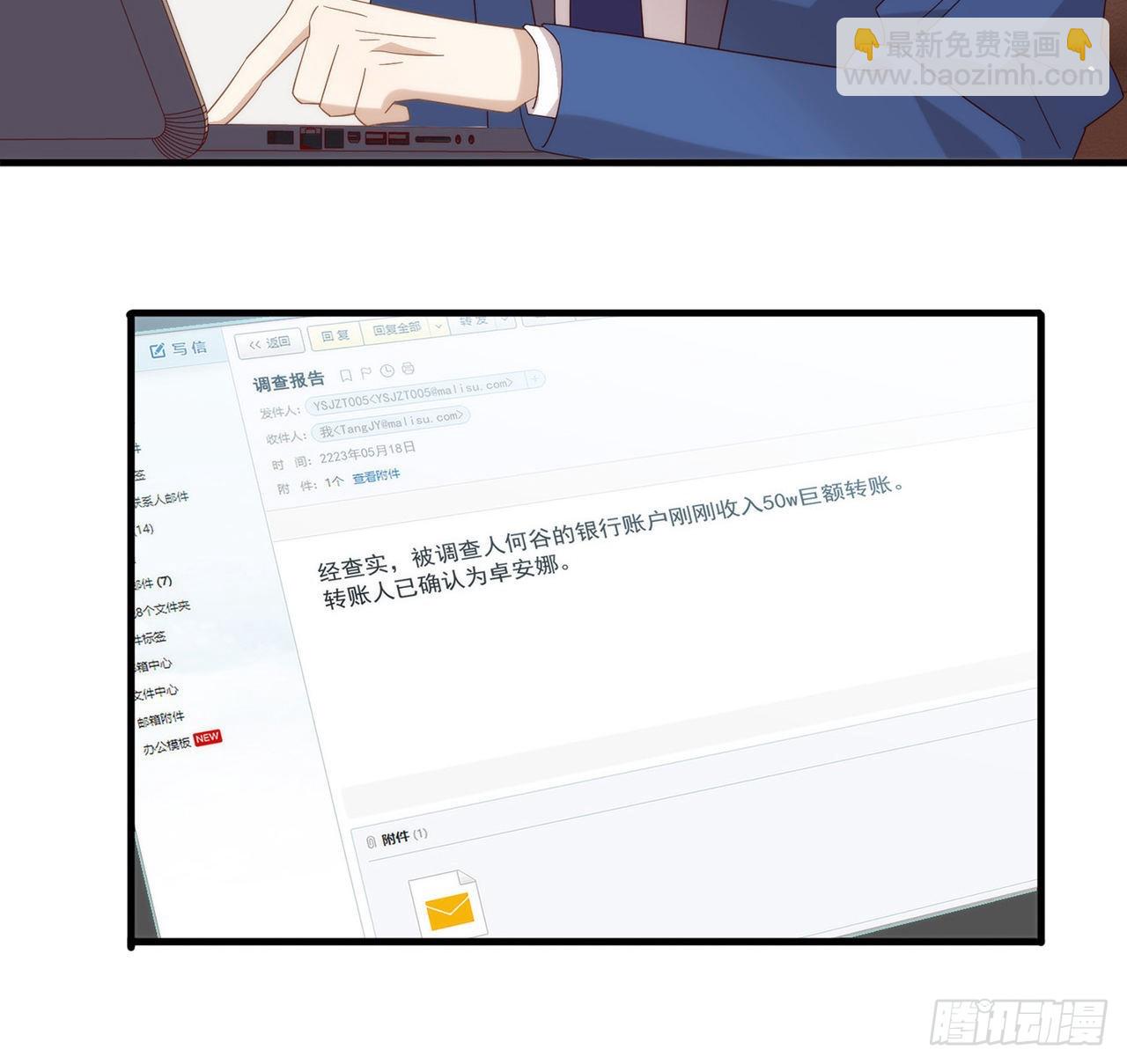 第172话 暗中调查(1/2)-第178话