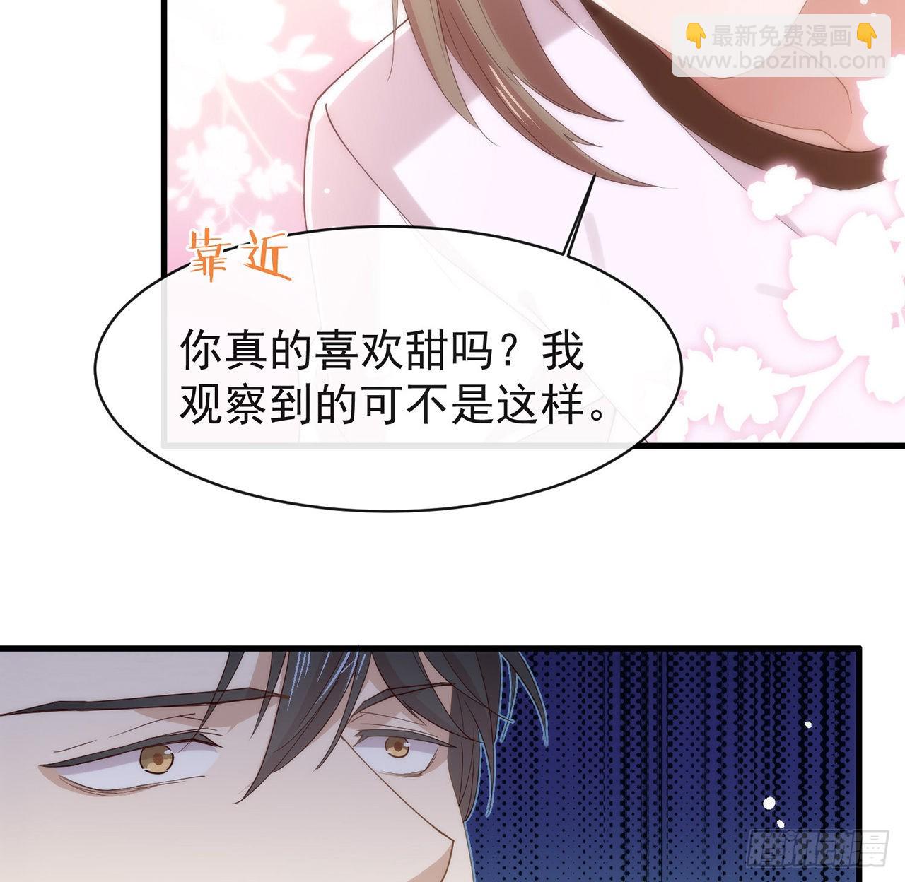 第174话 你真的喜欢甜吗？(1/2)-第180话