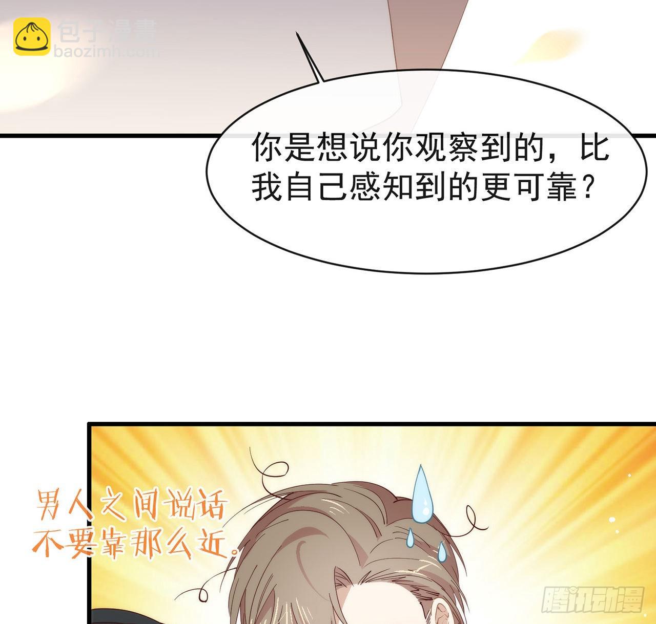 第174话 你真的喜欢甜吗？(1/2)-第180话