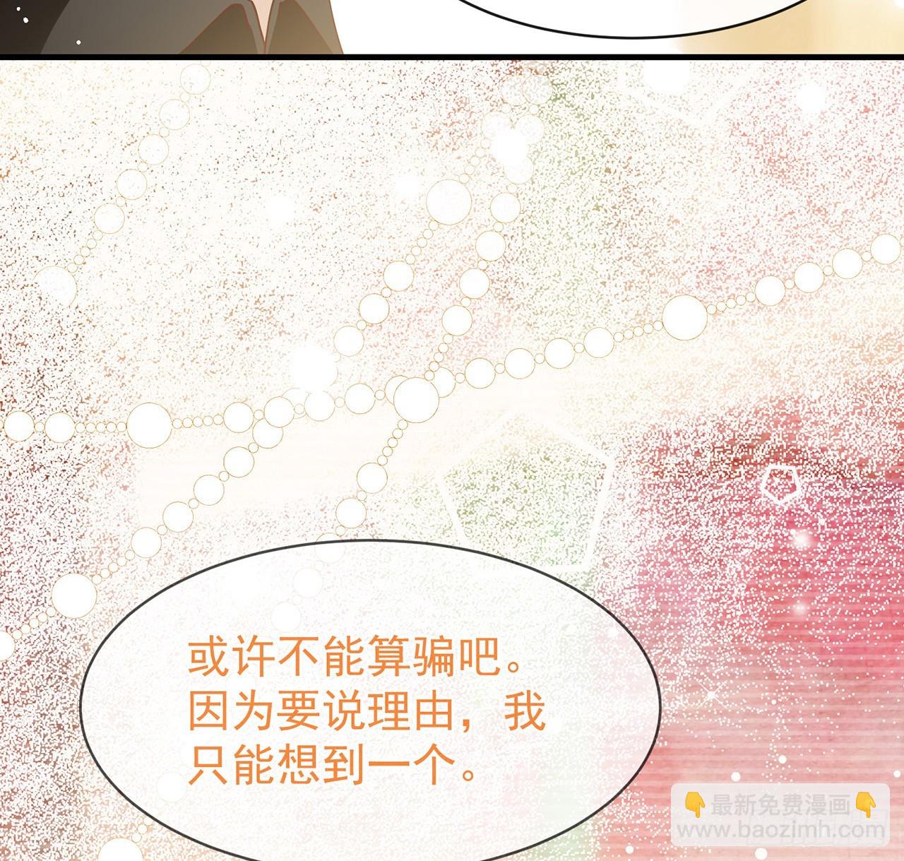 第174话 你真的喜欢甜吗？(1/2)-第180话