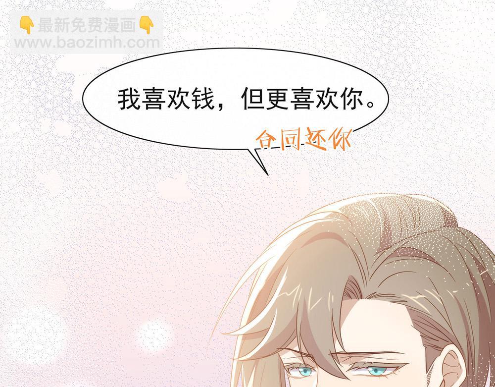 第180话 我喜欢钱，但更喜欢(1/3)-第186话