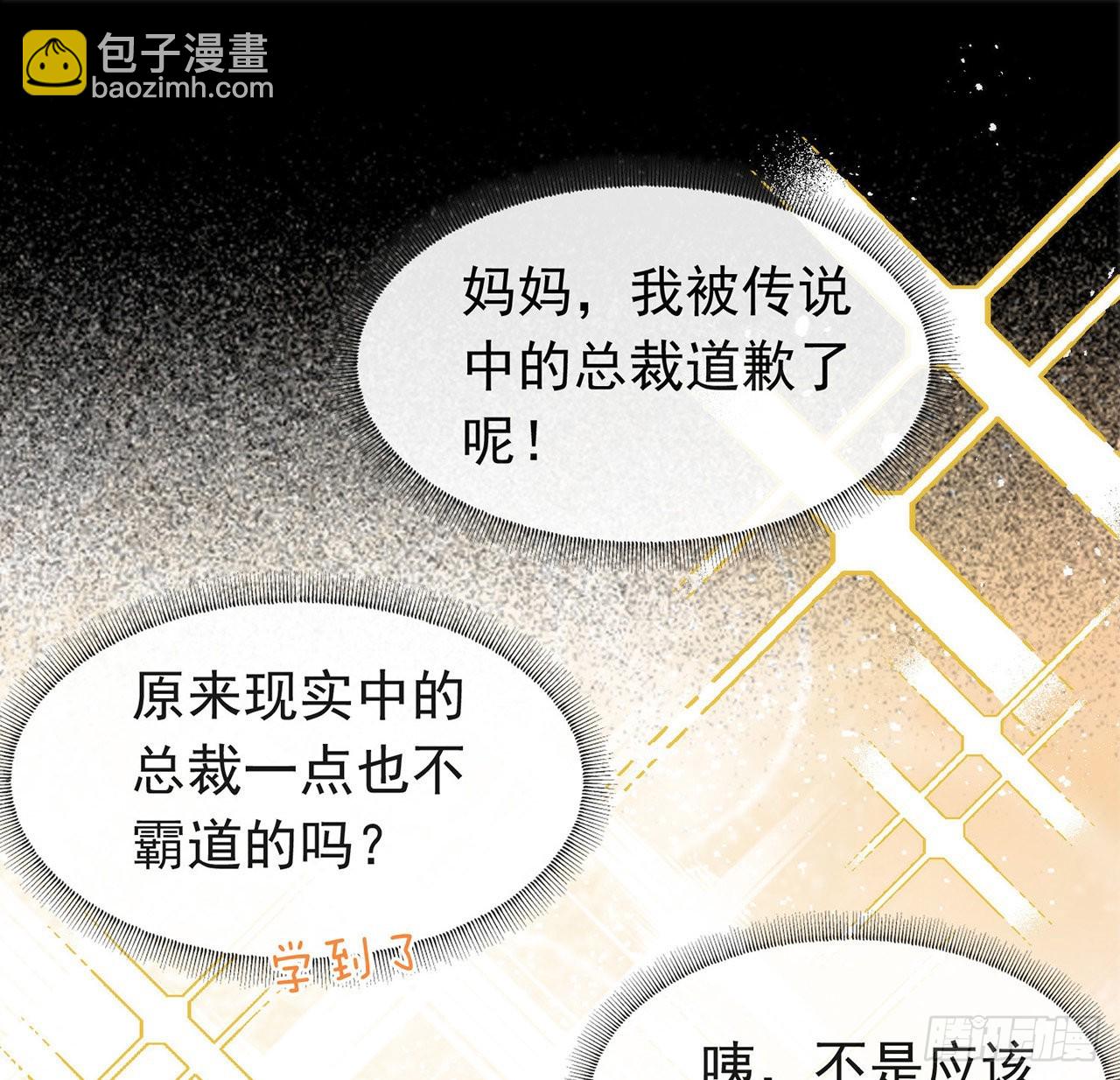 182 恋爱气泡出现了(1/2)-第188话