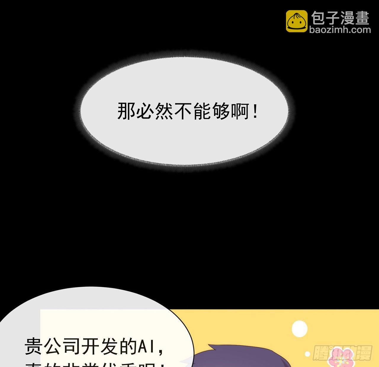 182 恋爱气泡出现了(1/2)-第188话