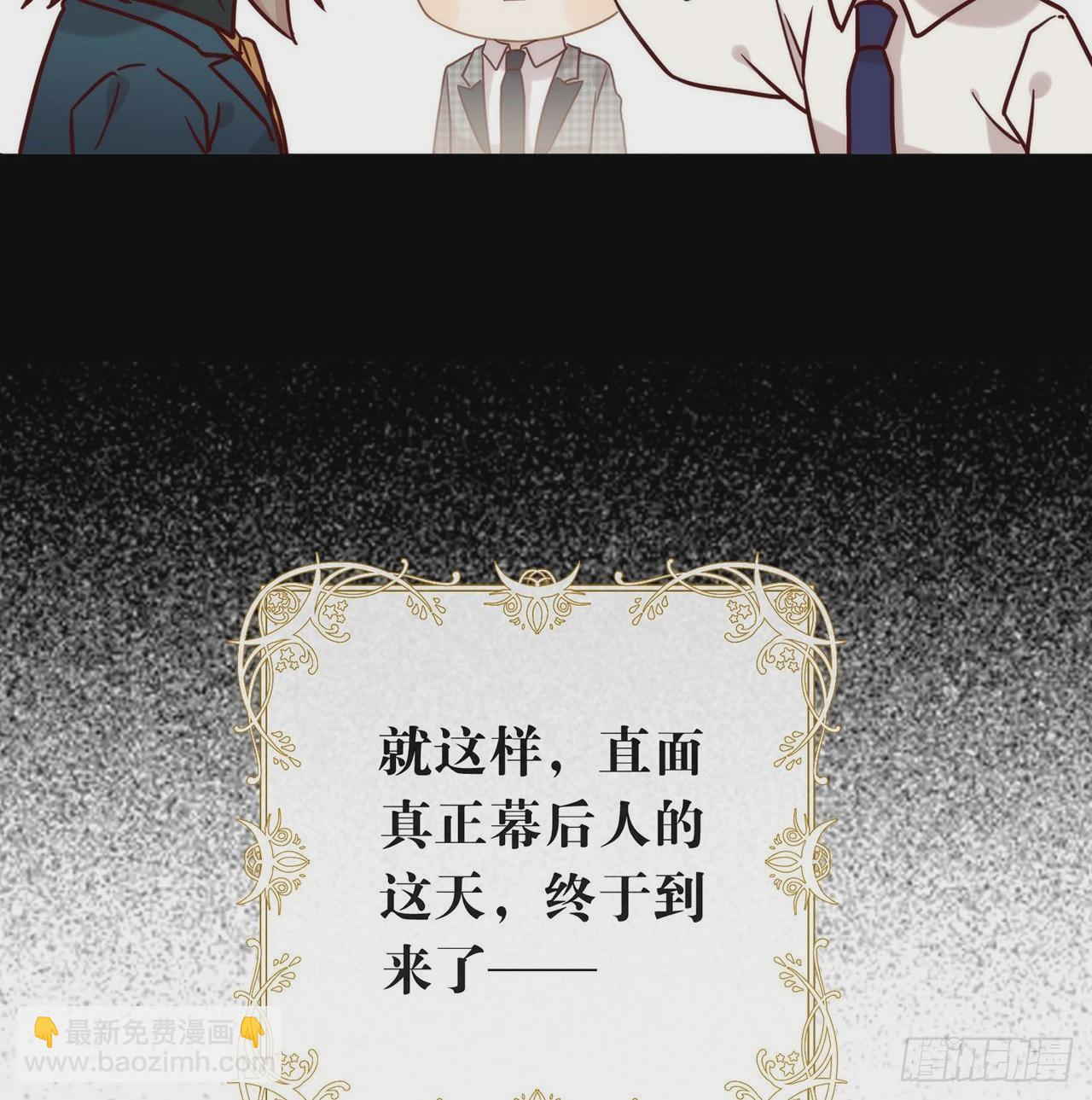 第183话 幕后之人登场(1/2)-第190话
