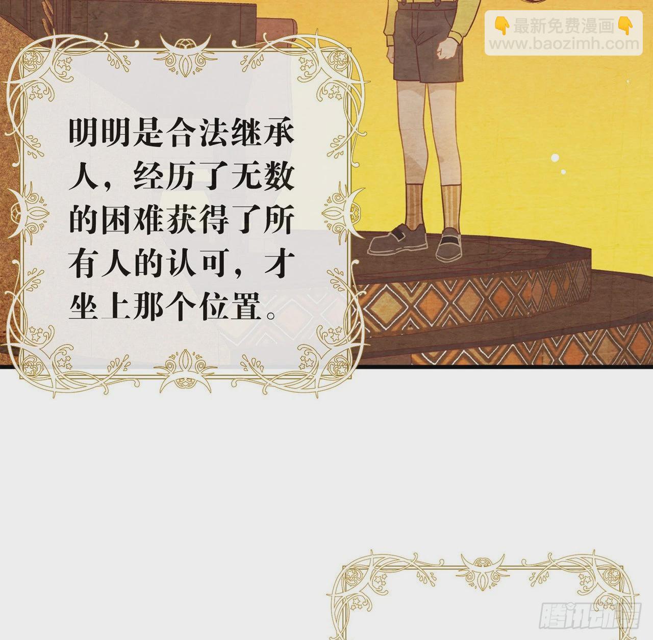 第183话 幕后之人登场(1/2)-第190话