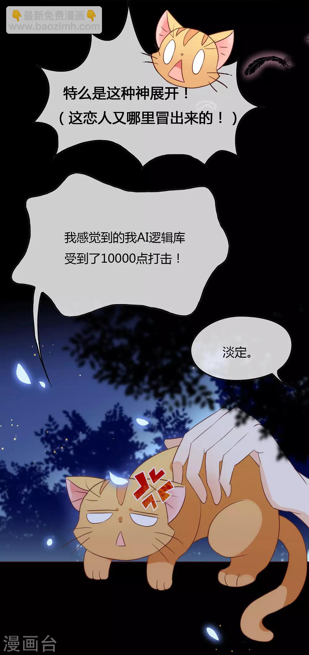 第2话 第233次逃婚-第2话