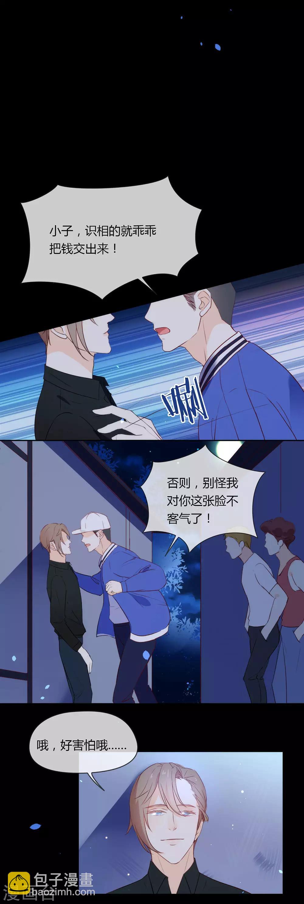 第2话 第233次逃婚-第2话