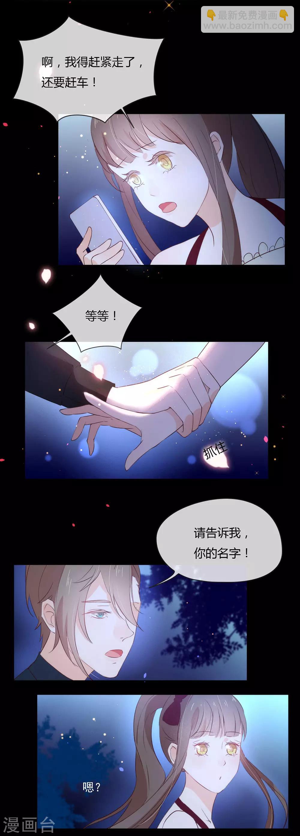 第2话 第233次逃婚-第2话