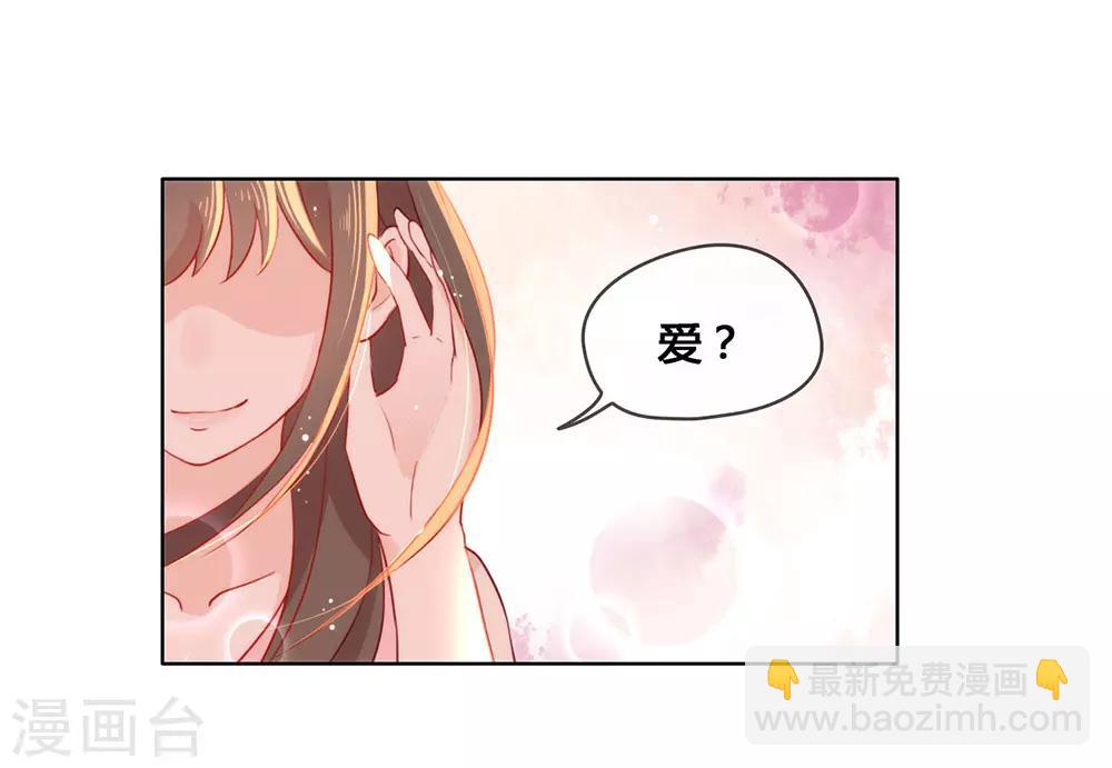第20话 我喜欢的人是他-第20话