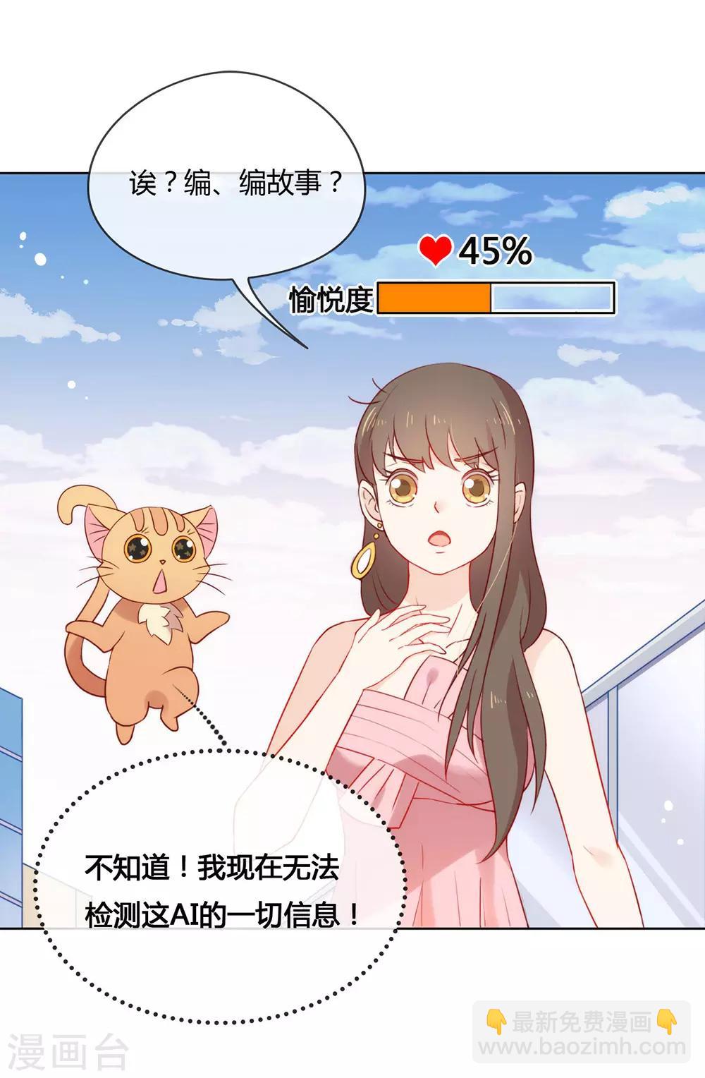 第20话 我喜欢的人是他-第20话