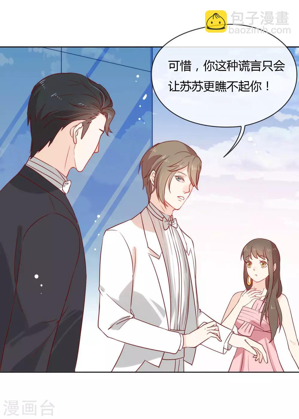 第20话 我喜欢的人是他-第20话