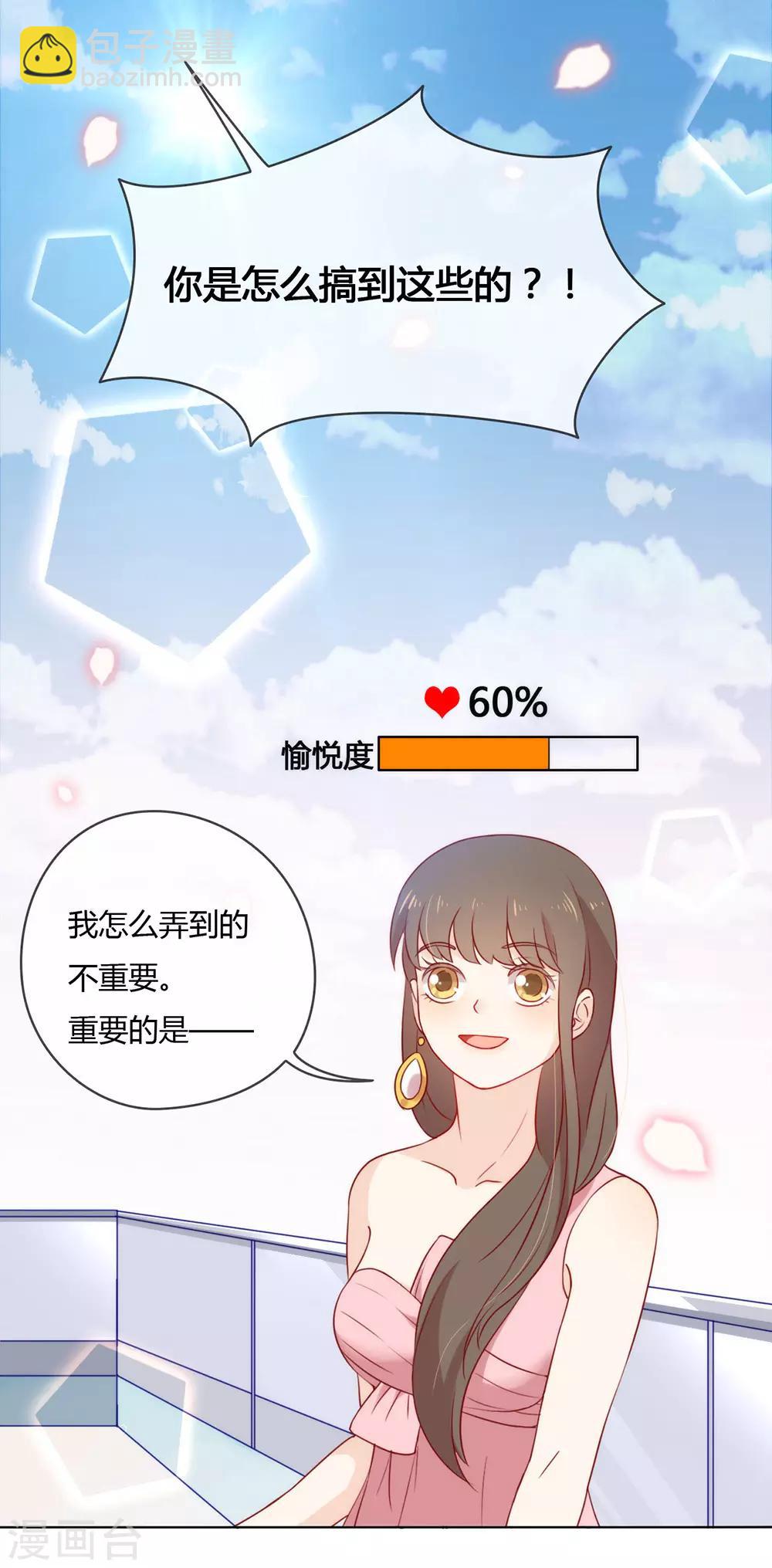 第20话 我喜欢的人是他-第20话