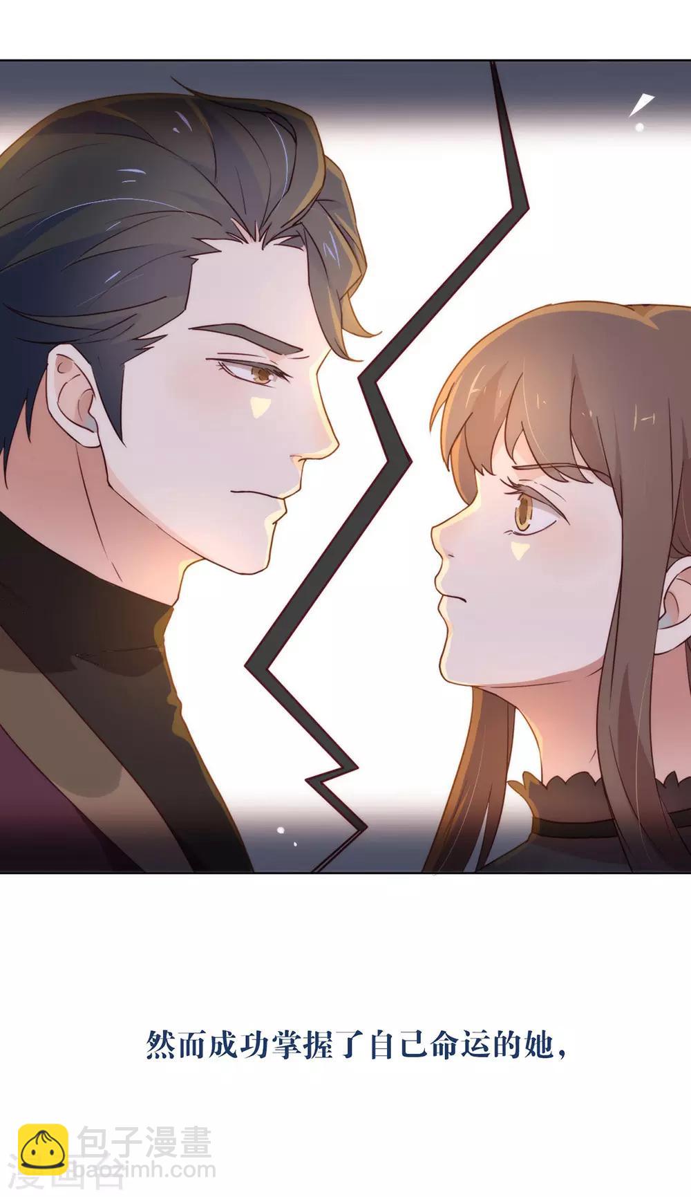 第24话 惊不惊喜？-第24话