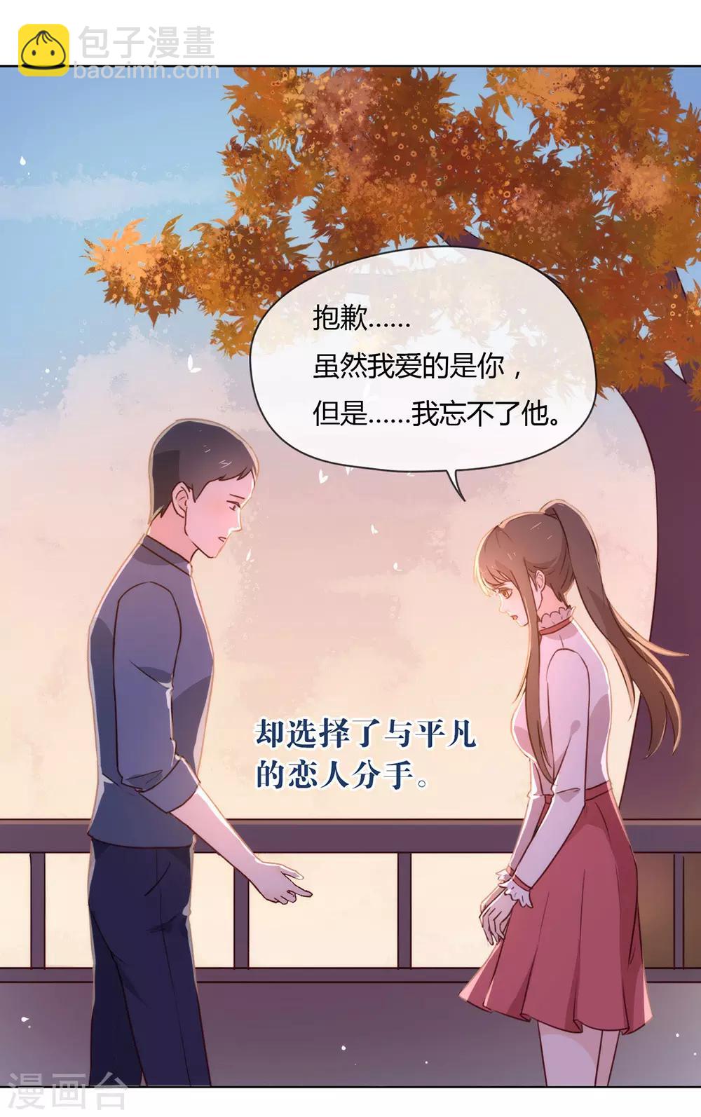 第24话 惊不惊喜？-第24话