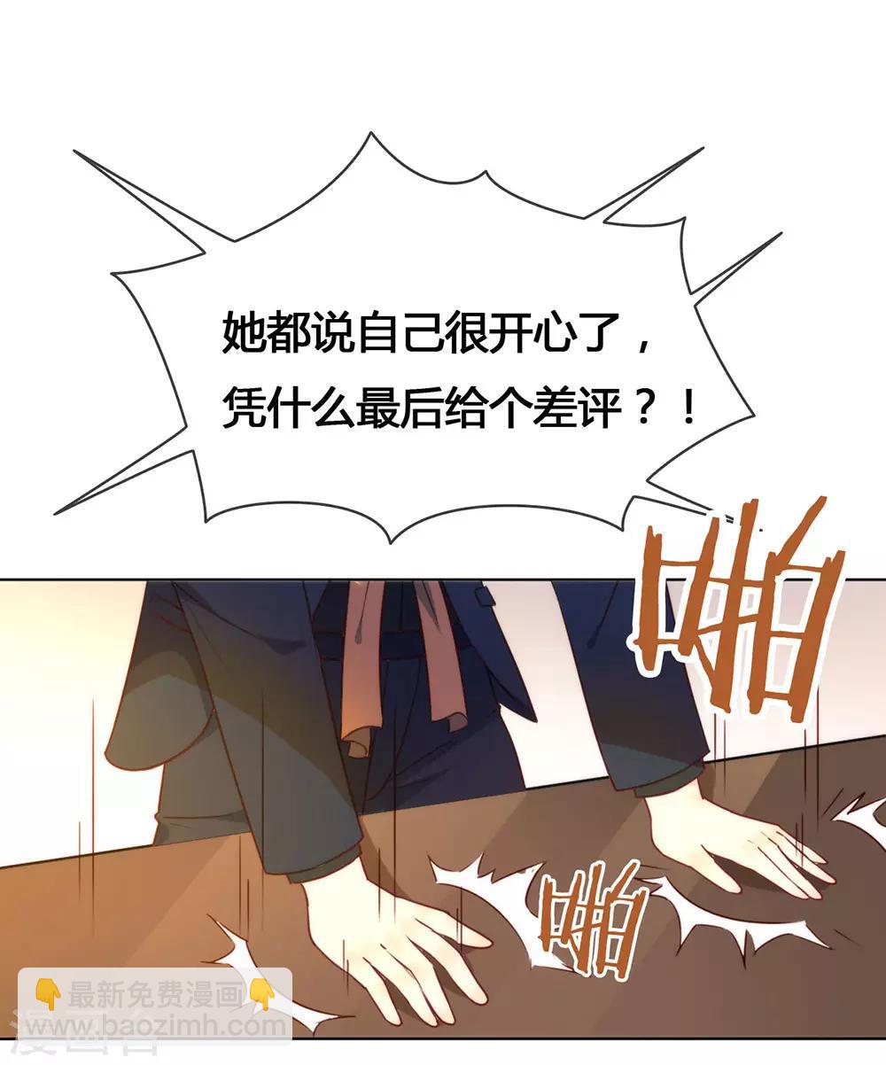 第24话 惊不惊喜？-第24话