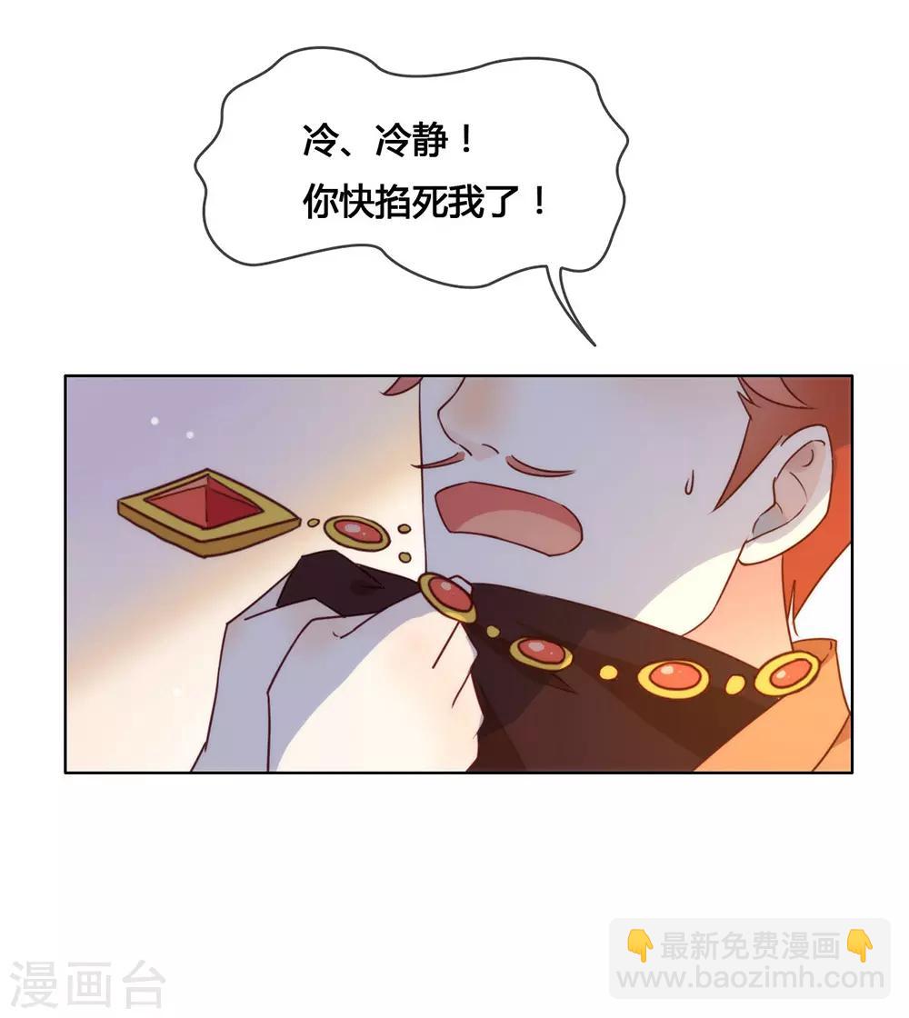第24话 惊不惊喜？-第24话