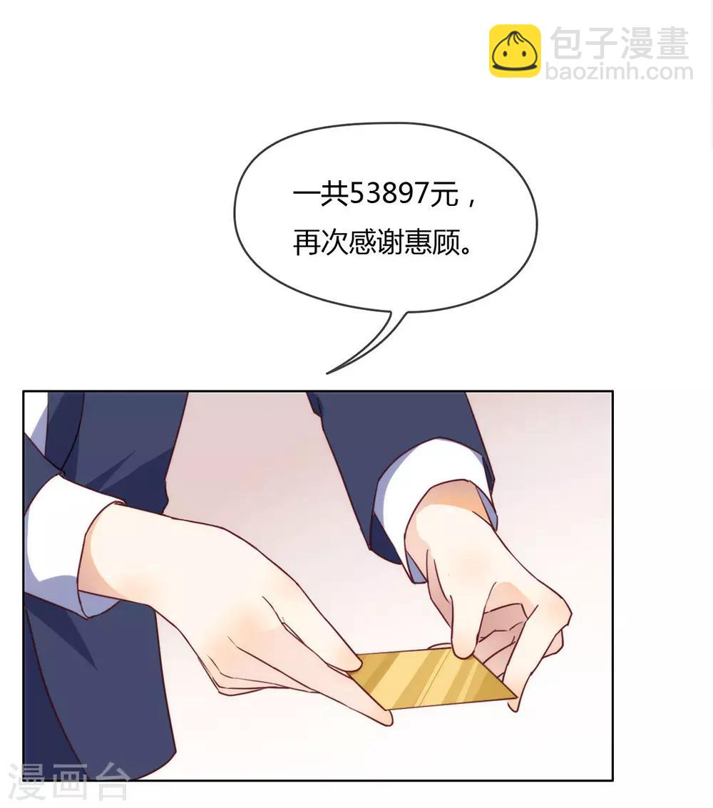 第24话 惊不惊喜？-第24话
