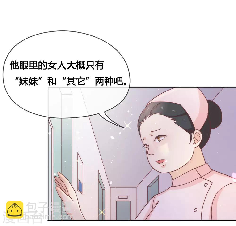 第25话 又宠又帅-第26话