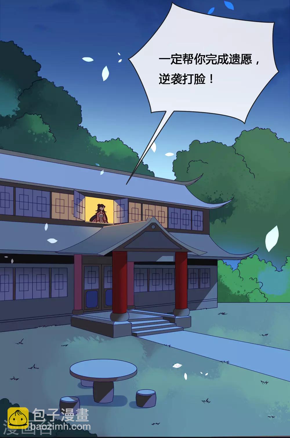 第27话 这个穿越不一样-第28话
