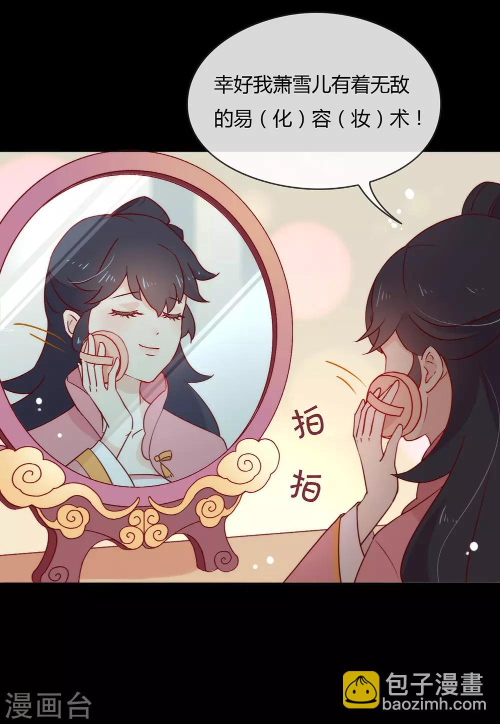 第27话 这个穿越不一样-第28话