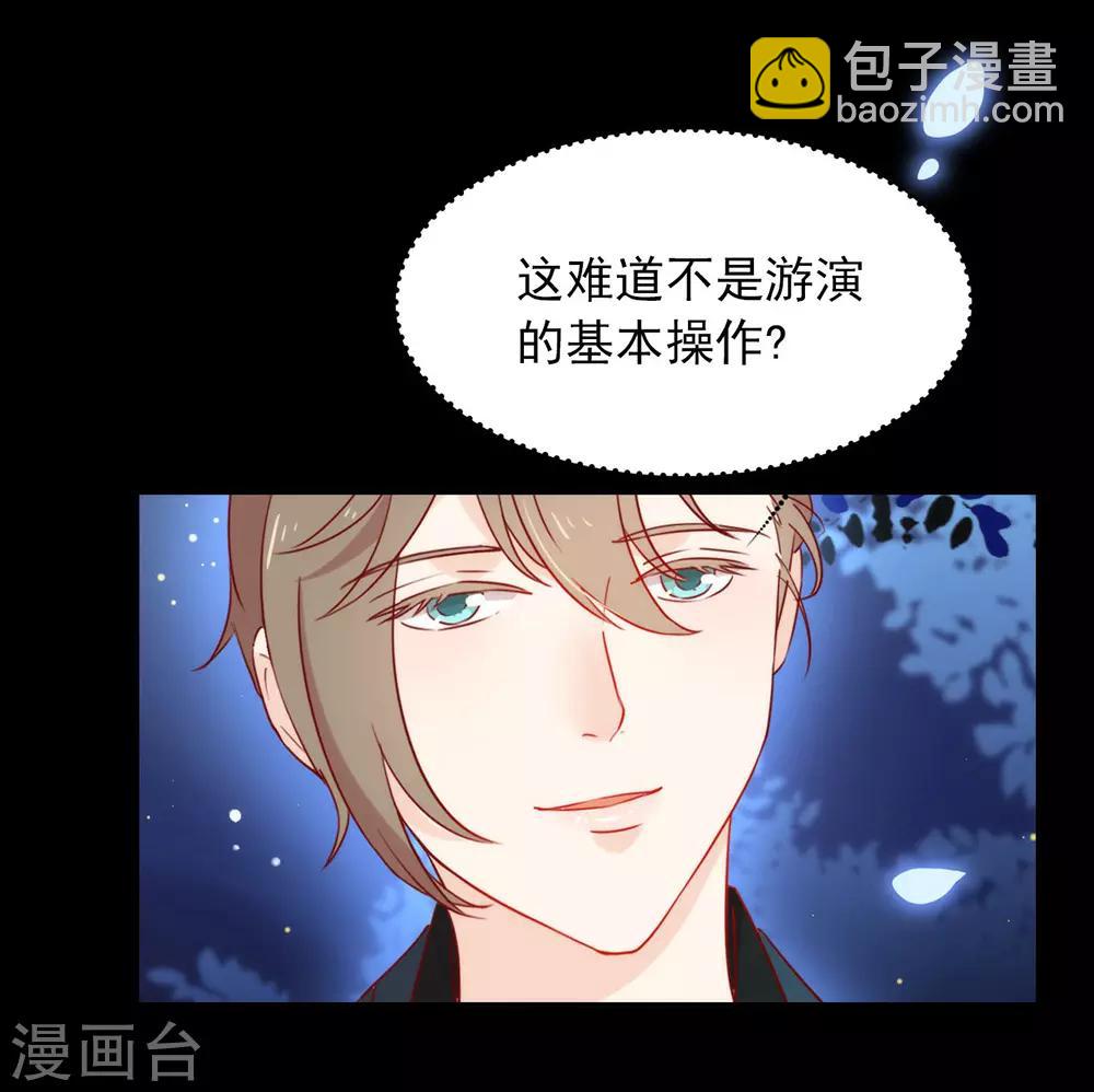 第27话 这个穿越不一样-第28话