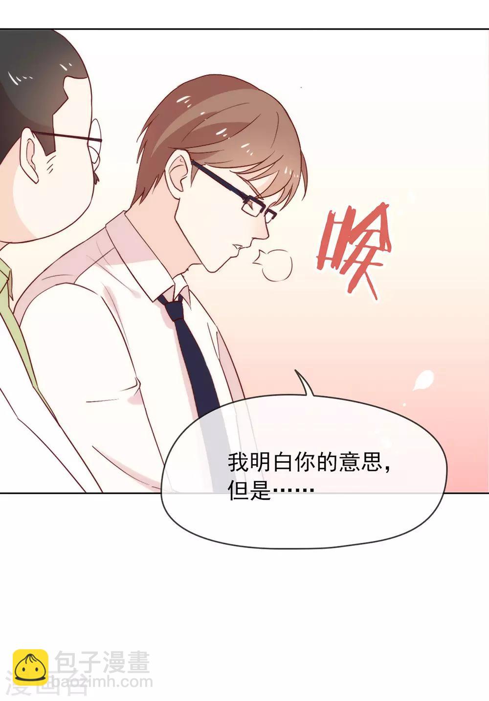 第27话 这个穿越不一样-第28话