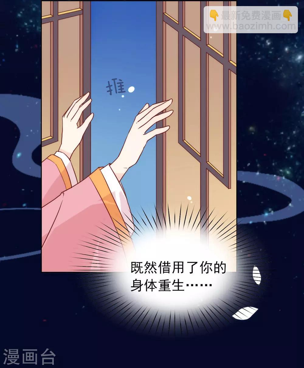 第27话 这个穿越不一样-第28话