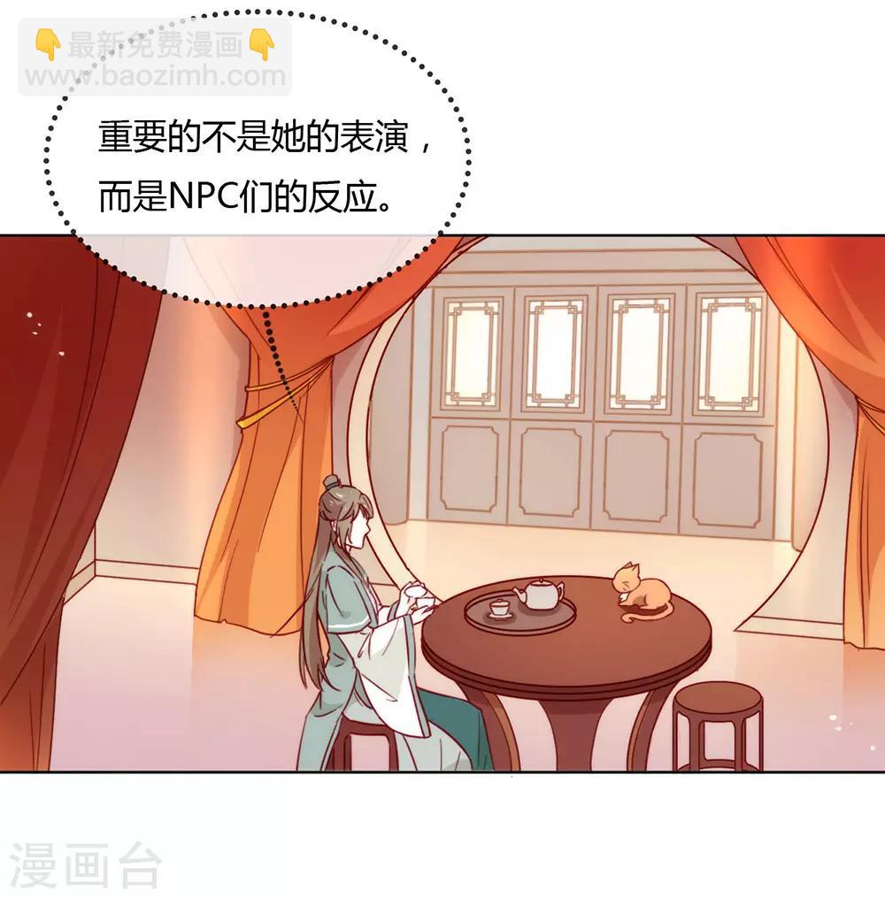 第29话 一出来就惊艳全场(1/2)-第30话