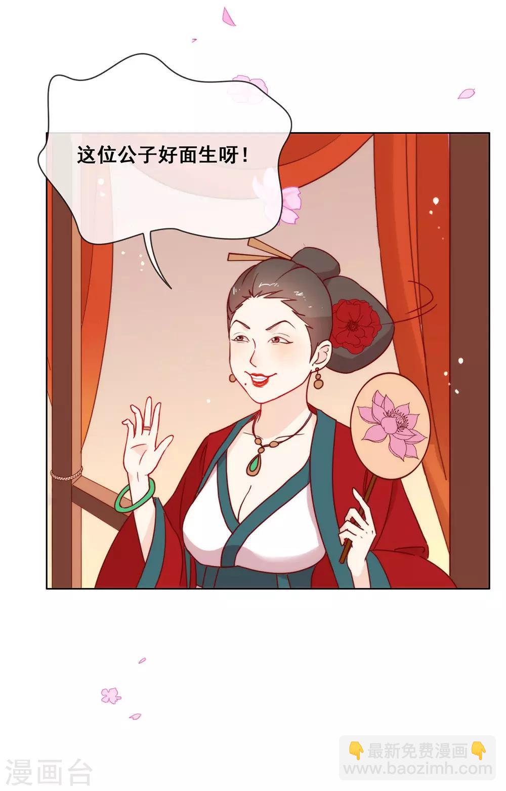 第29话 一出来就惊艳全场(1/2)-第30话
