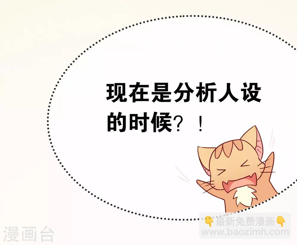 第29话 一出来就惊艳全场(1/2)-第30话