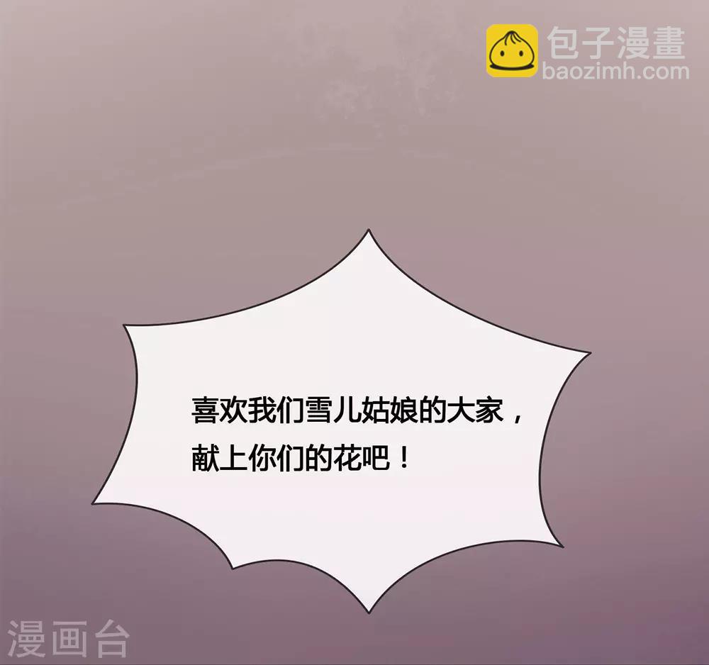 第29话 一出来就惊艳全场(1/2)-第30话