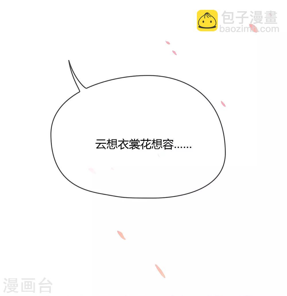 第29话 一出来就惊艳全场(1/2)-第30话