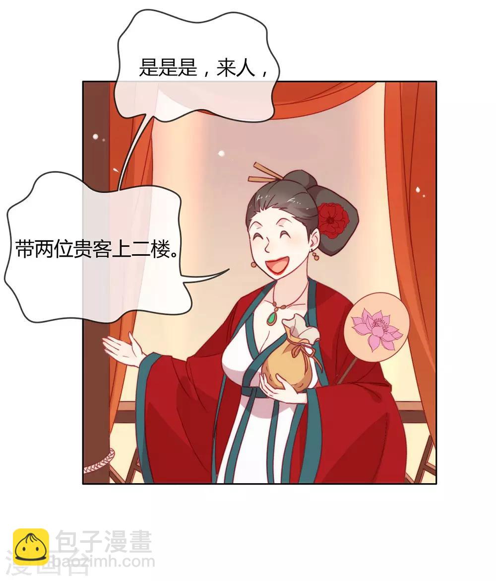 第29话 一出来就惊艳全场(1/2)-第30话
