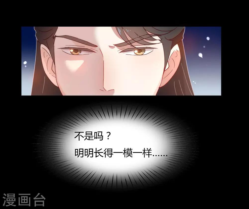 第31话 熟悉的配方熟悉的味道-第32话