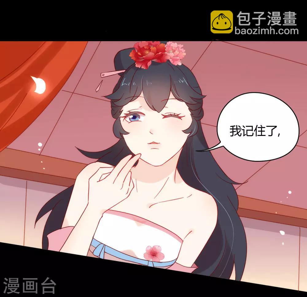 第31话 熟悉的配方熟悉的味道-第32话