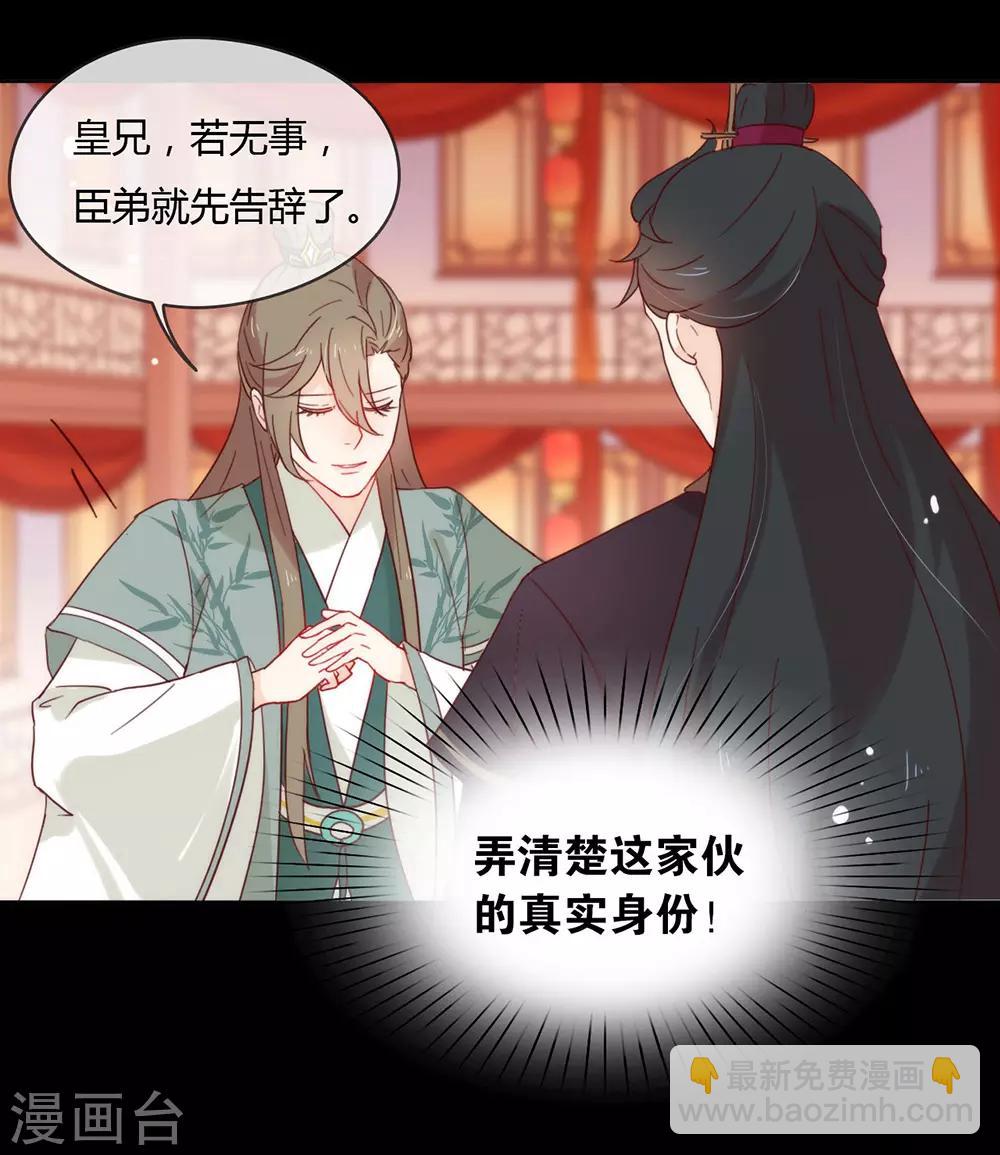 第31话 熟悉的配方熟悉的味道-第32话