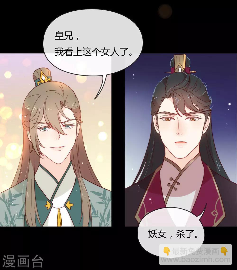 第31话 熟悉的配方熟悉的味道-第32话