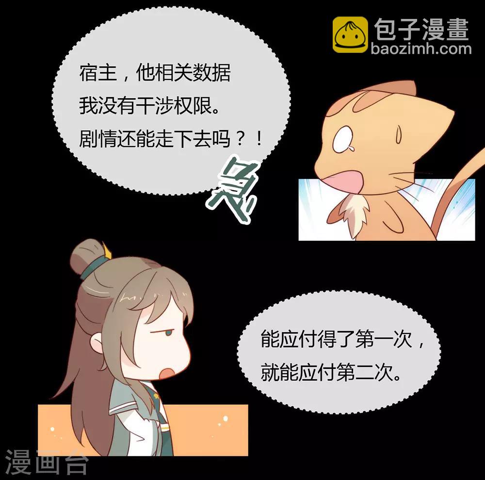 第31话 熟悉的配方熟悉的味道-第32话