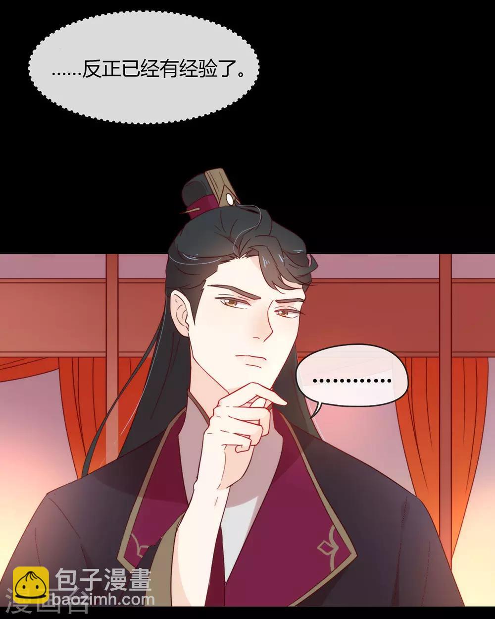 第31话 熟悉的配方熟悉的味道-第32话