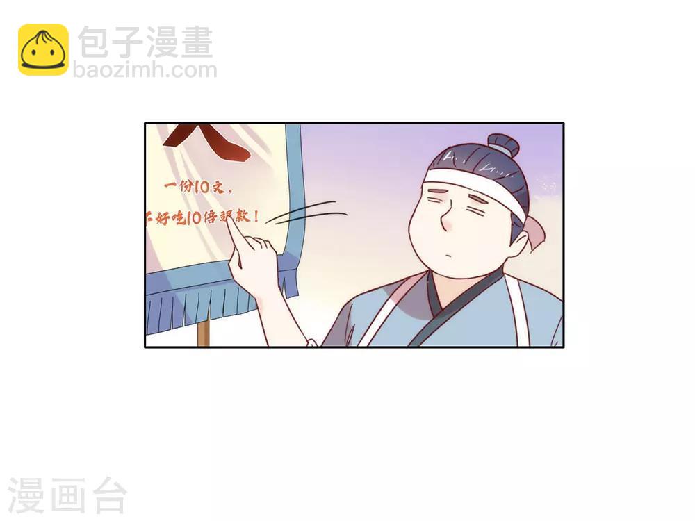 第33话 宠妾灭妻复仇线&radic;-第34话