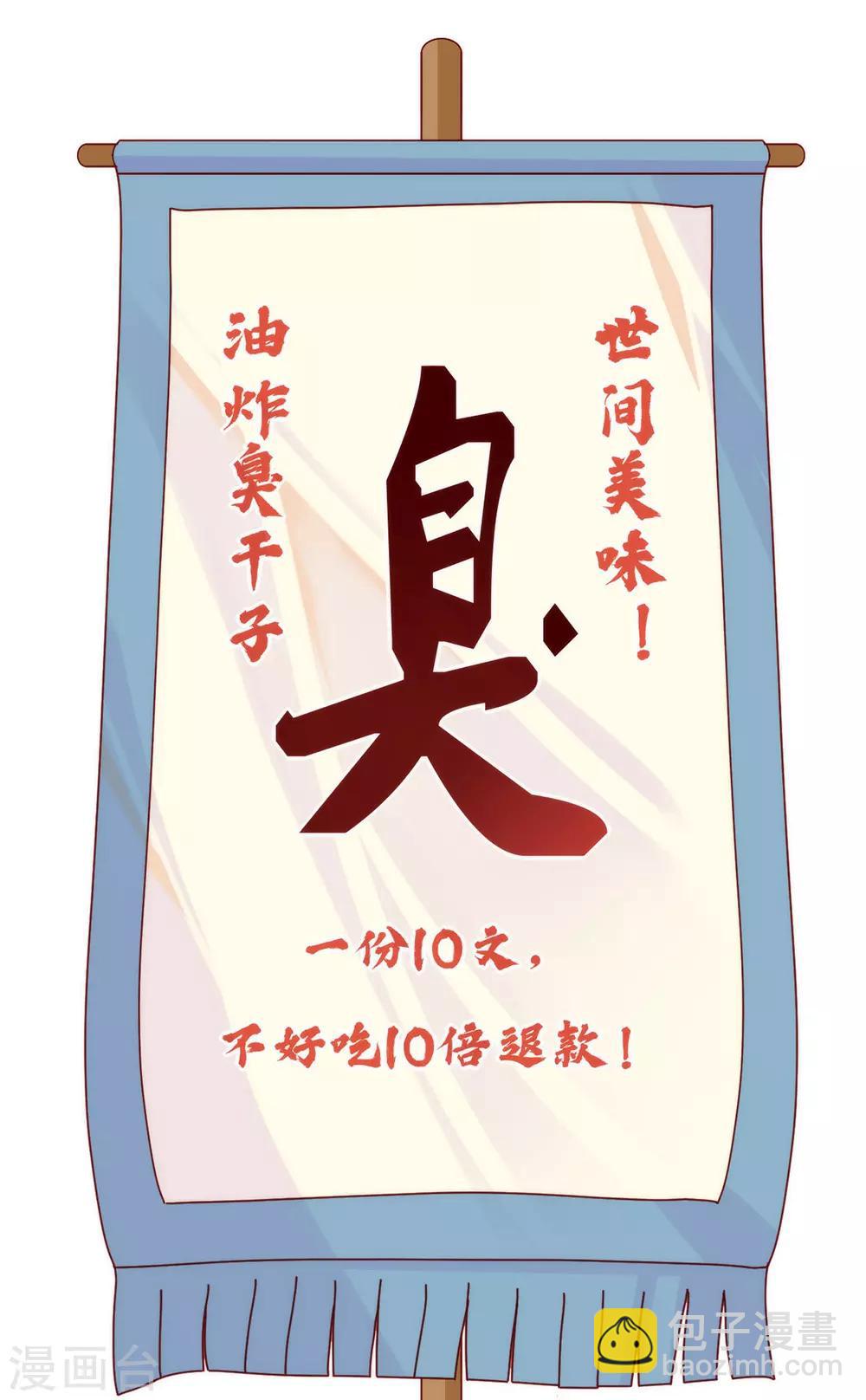第33话 宠妾灭妻复仇线&radic;-第34话
