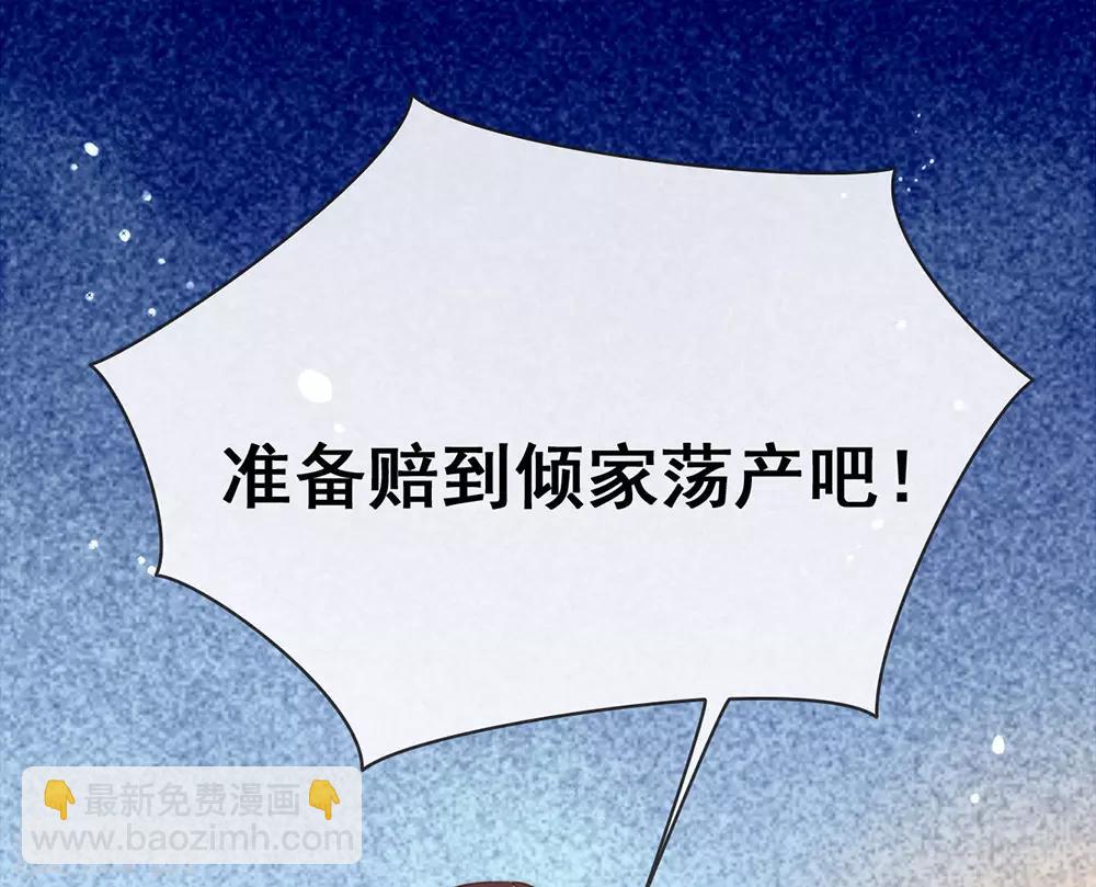 第33话 宠妾灭妻复仇线&radic;-第34话