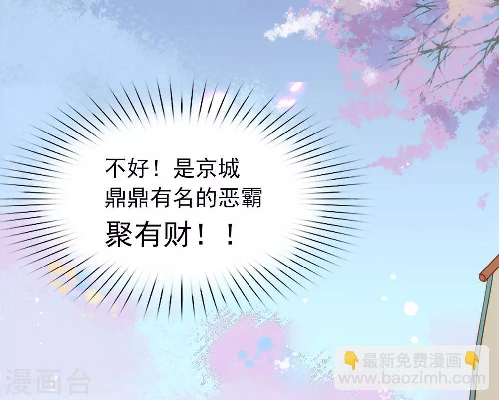 第33话 宠妾灭妻复仇线&radic;-第34话