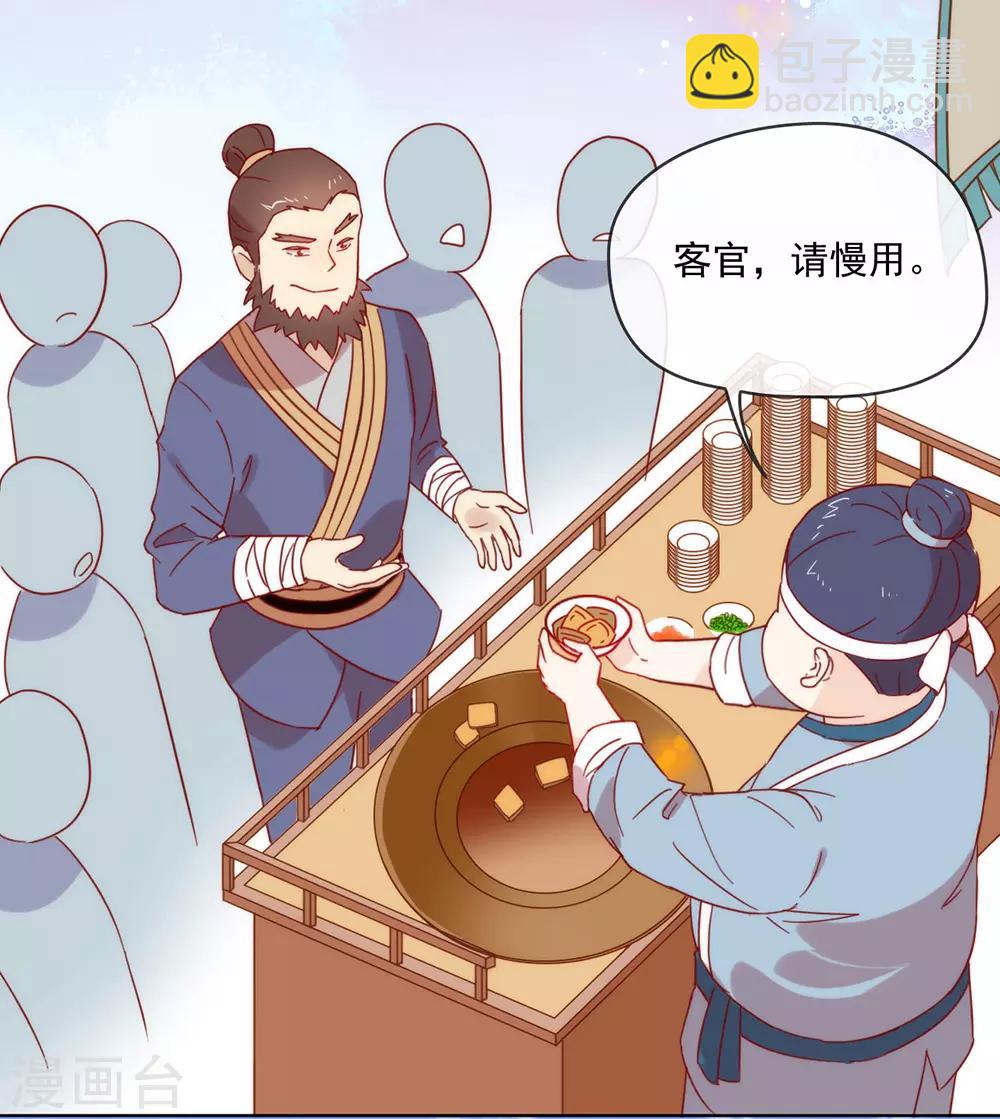 第33话 宠妾灭妻复仇线&radic;-第34话