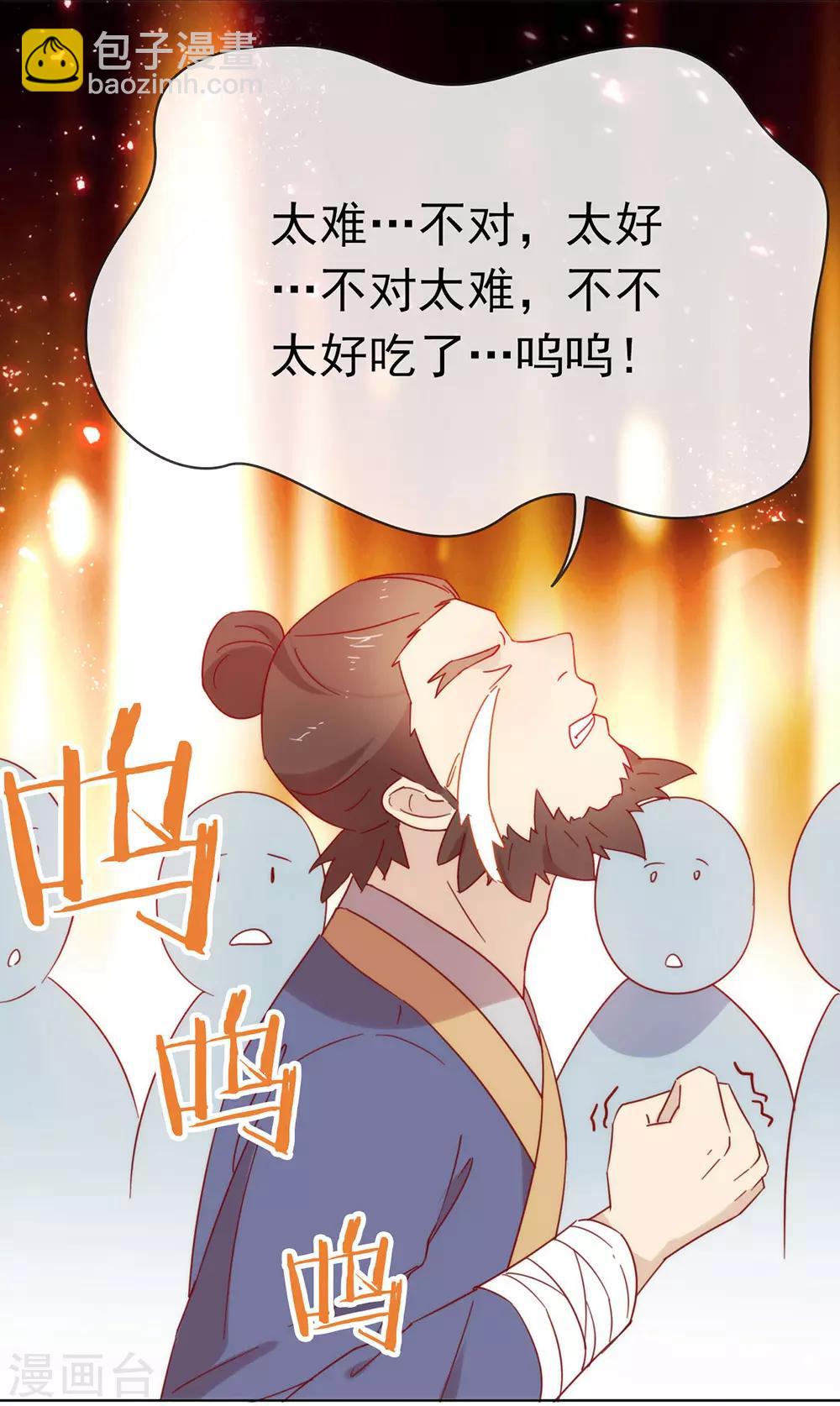 第33话 宠妾灭妻复仇线&radic;-第34话