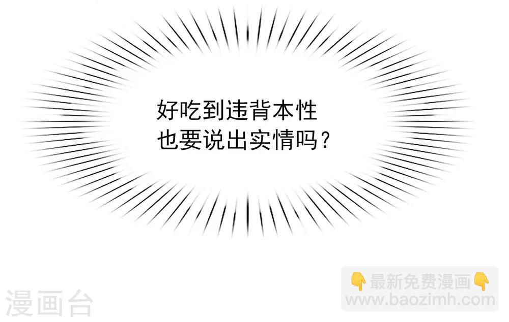 第33话 宠妾灭妻复仇线&radic;-第34话